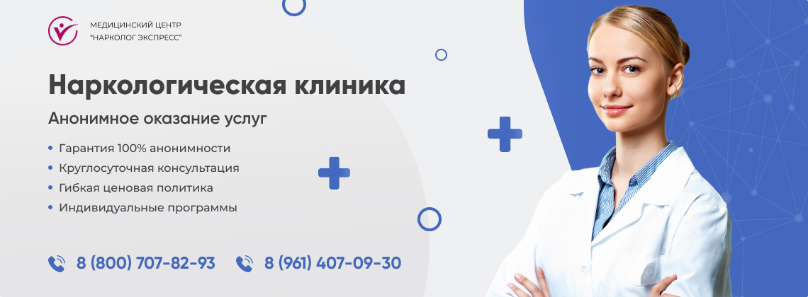 наркологическая-клиника.jpg в Кирово-Чепецке | Нарколог Экспресс